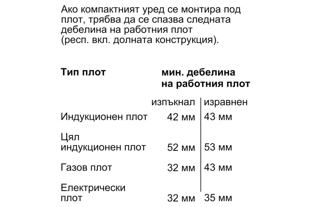 Фурна за Вграждане Bosch CDG634AS0 – Изображение 5