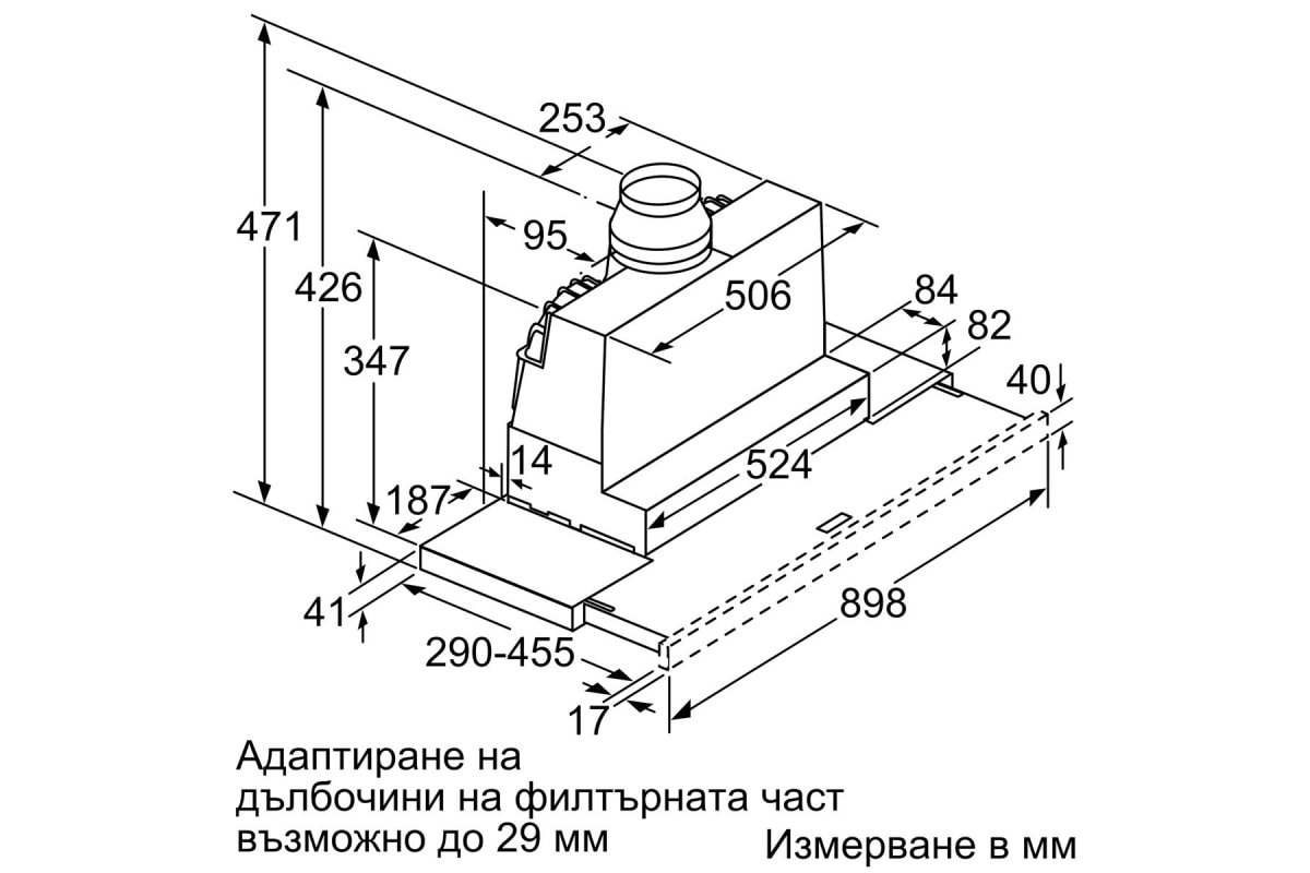Абсорбатор Bosch DFS097A51 – Изображение 4