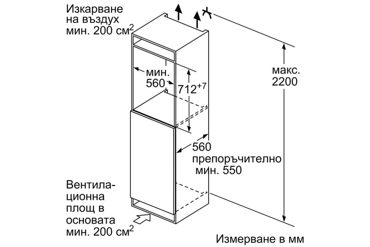 Фризер за Вграждане Bosch GIV11AFE0 – Изображение 3