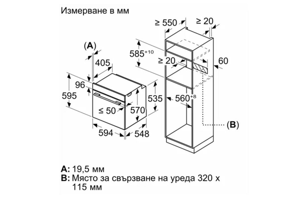 Фурна за Вграждане Bosch HRA534ES0 – Изображение 3