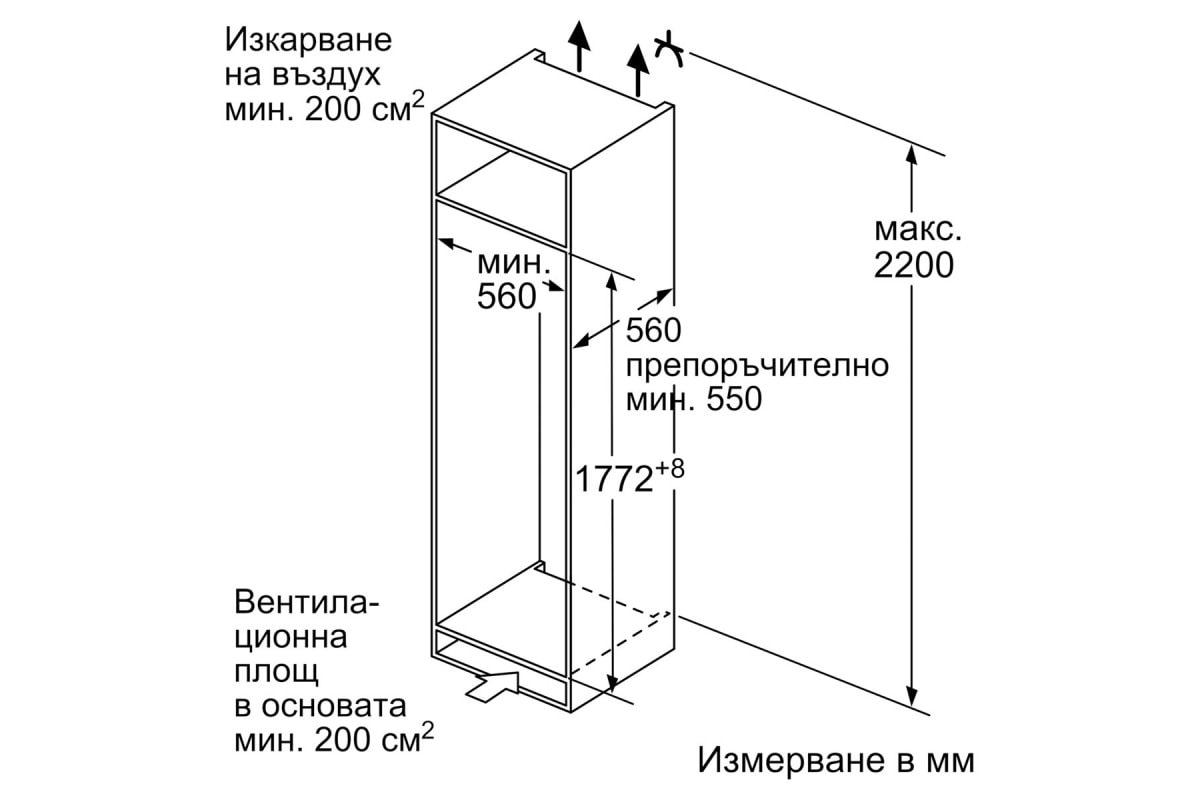 Хладилник с Една Врата за Вграждане Bosch KIR81VFE0 – Изображение 5