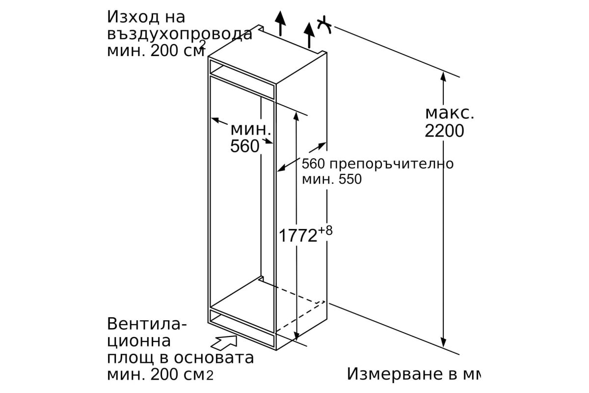 Хладилник-Фризер за Вграждане Bosch KIS86AFE0 – Изображение 7