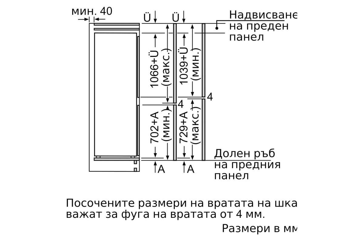 Хладилник-Фризер за Вграждане Bosch KIS86AFE0 – Изображение 8
