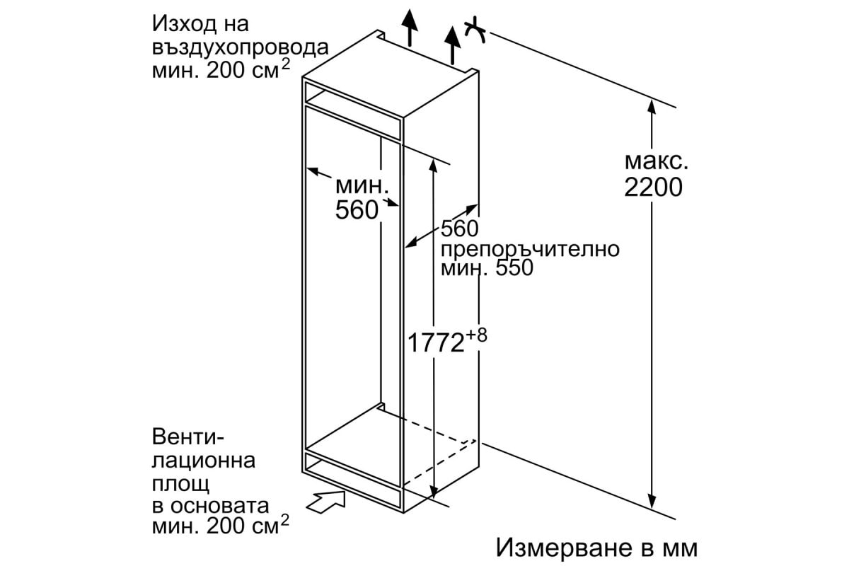 Хладилник-Фризер за Вграждане Bosch KIS87AFE0 – Изображение 6