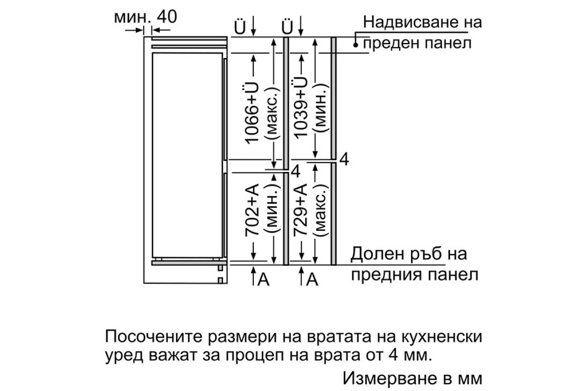 Хладилник-Фризер за Вграждане Bosch KIV86VFE1 – Изображение 6