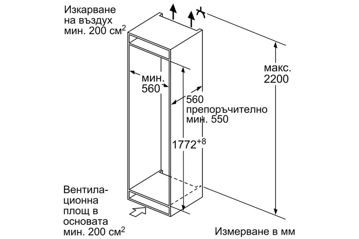 Хладилник-Фризер за Вграждане Bosch KIV86VFE1 – Изображение 7