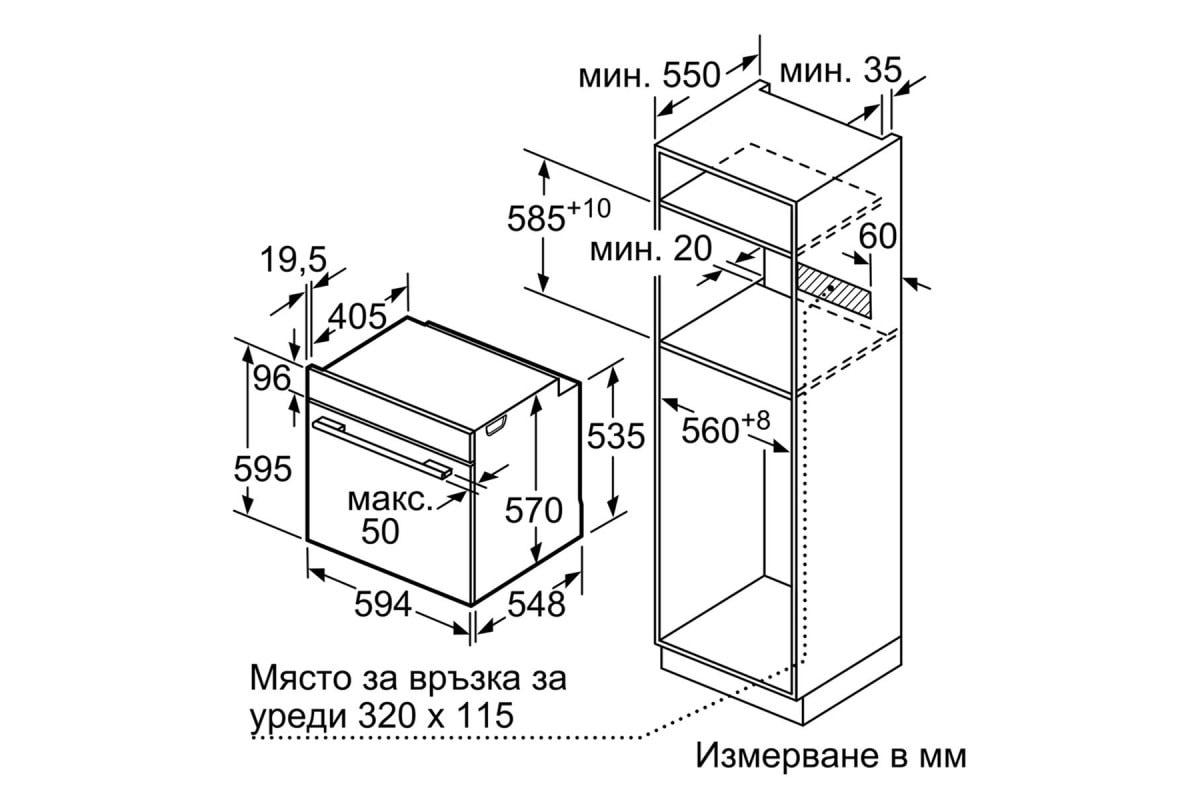 Фурна за Вграждане Bosch HBA534ES0 – Изображение 7
