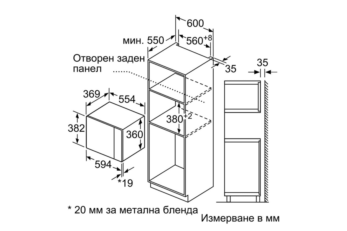 Микровълнова за Вграждане Bosch BFL554MS0 – Изображение 6