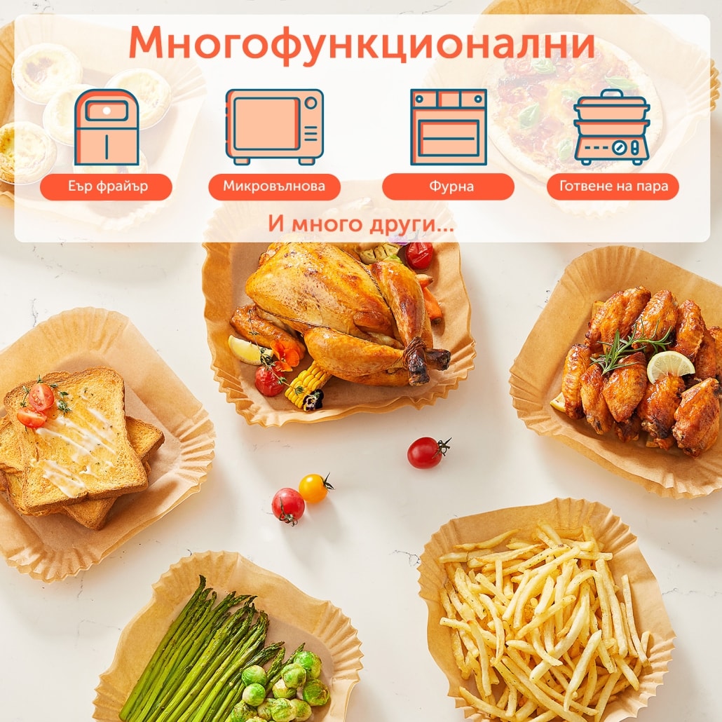 air-fryer-liner-multy-use-1030x1030-1