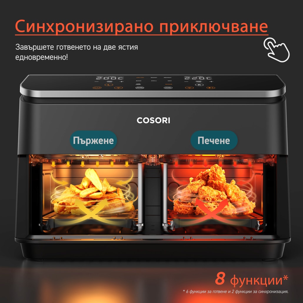 cosori-dual-basket-sync-finish-1030x1030-1