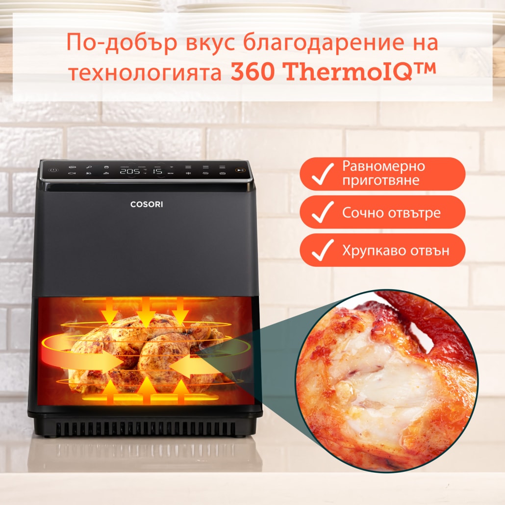 cosori-dual-blaze-new-better-taste-1030x1030-1