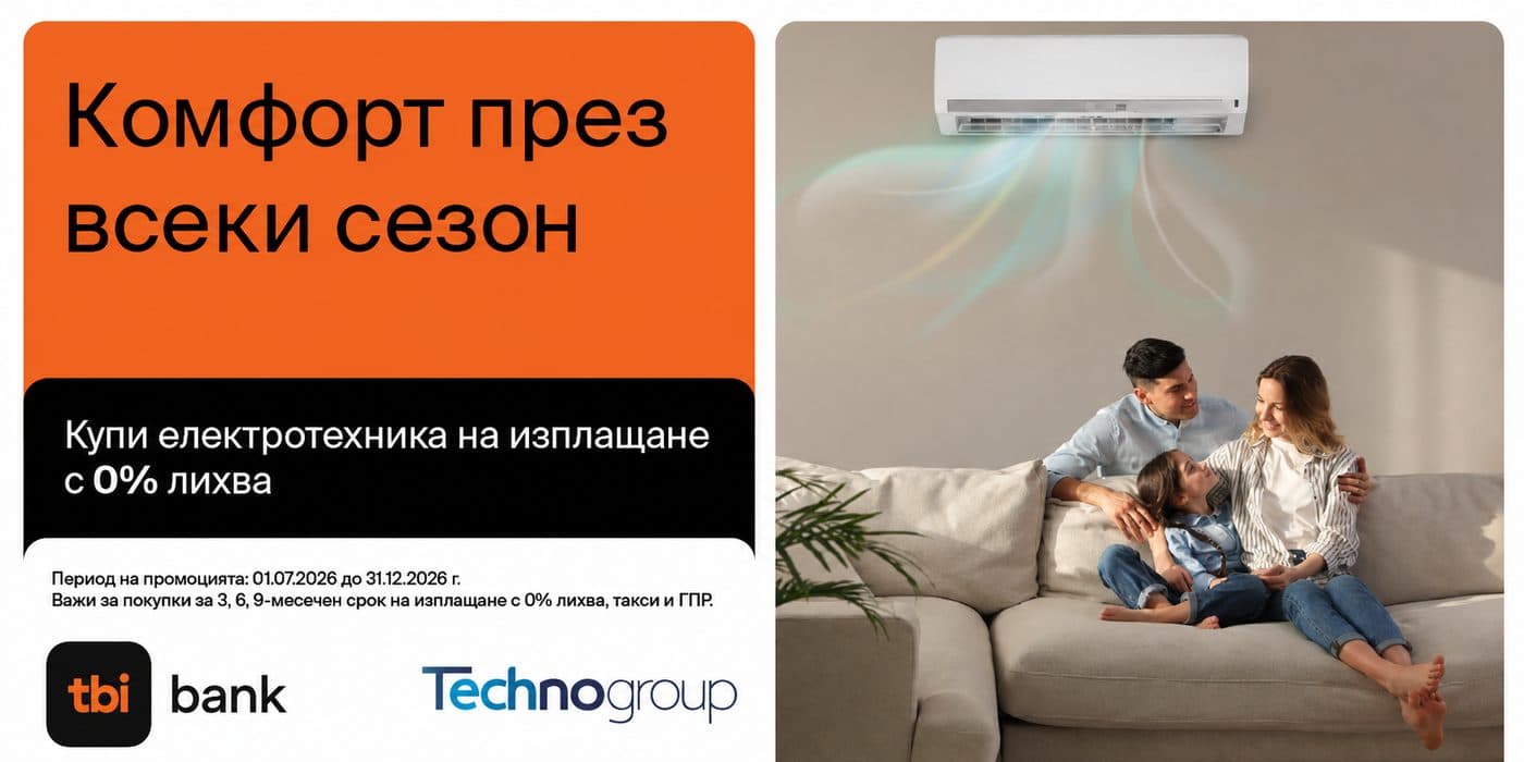 Климатици на изплащане с 0% лихва с TBI Bank