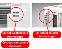 Три сензора
